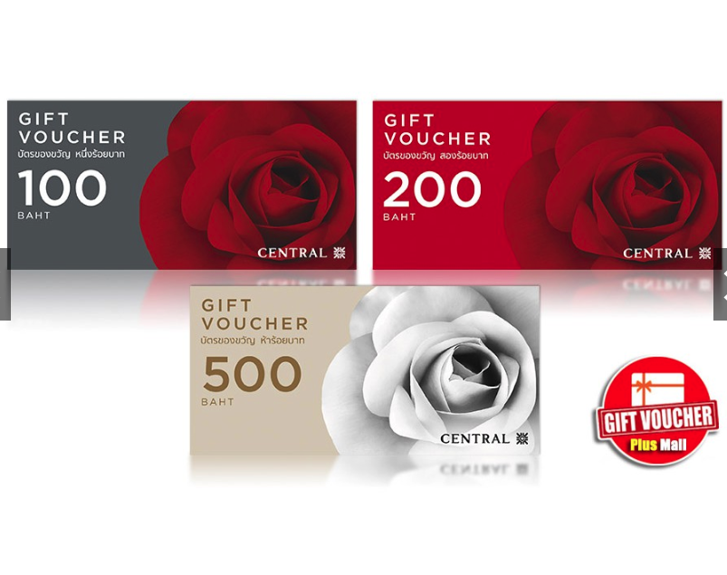 GIFT Voucher Central 500 บาท